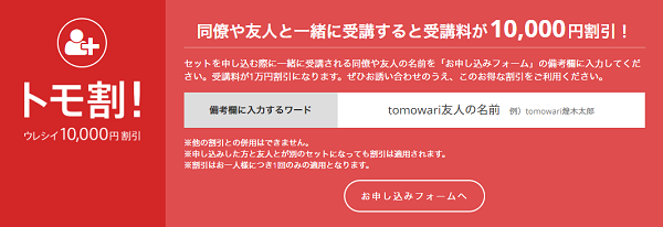 techacademy 支払い